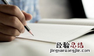 幼儿园贫困申请书怎么写 幼儿园贫困申请书怎么写格式