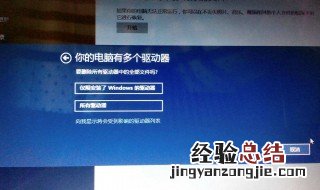 为什么电脑只停留在正在驱动 教你解决