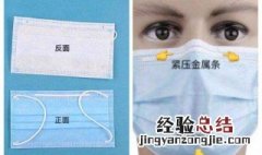 口罩的如何戴 什么是口罩