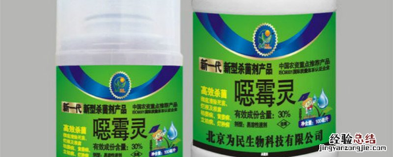 恶霉灵和噁霉灵的区别 和恶霉灵一样的药