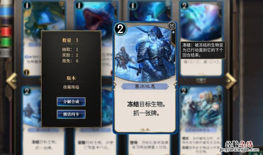 秘境对决残局向死而生 秘境对决慷慨就义残局怎么过