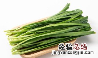 怎样腌韭菜 腌韭菜的方法介绍