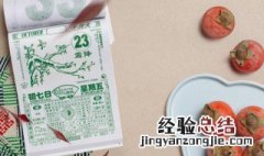 霜降的拼音是什么意思 霜降简介