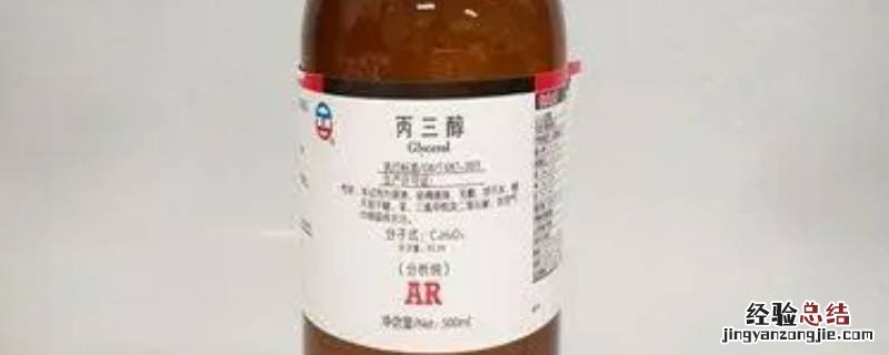 丙三醇俗称为什么 丙三醇俗称