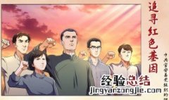 关于革命的诗词 关于革命的诗词大全5句