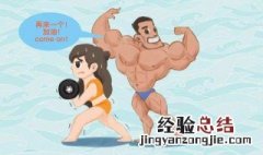 运动减脂是什么 运动减脂是什么运动