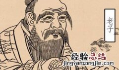 老子二章翻译 老子二章原文翻译