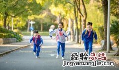 小孩子不想上学了怎么办开导 小孩子不想上学怎么办呢?有什么办法