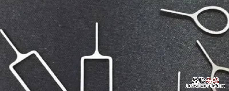 卡针可以用什么来代替 有什么可以代替卡针的东西