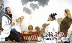 论语中关于交友的名言警句 论语中关于交友的名言