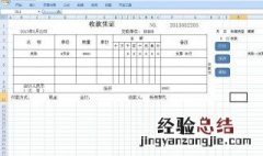 excel表格怎样发送到别人的QQ?