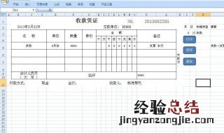 excel表格怎样发送到别人的QQ?