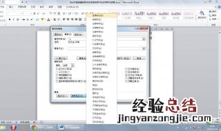 Word的??文件命令菜单底部显示的文件名所对应的文件是 word底部文件