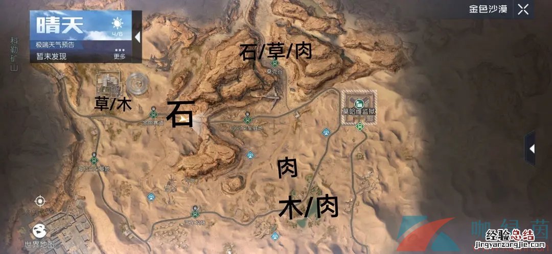 《黎明觉醒生机》金色沙漠在哪 黎明觉醒和生机