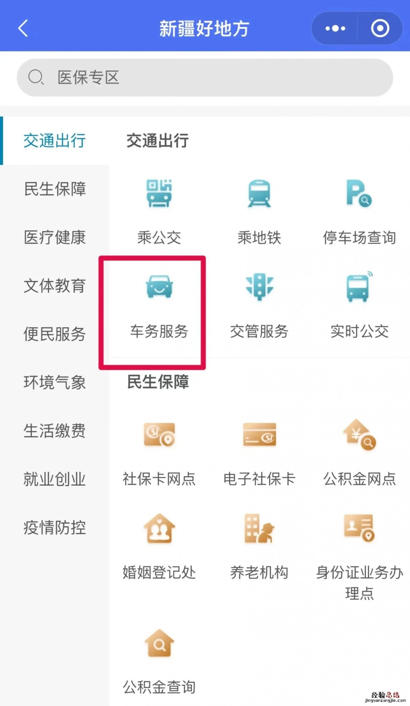 乌鲁木齐机动车报废流程 乌鲁木齐机动车报废流程及费用