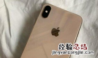 IPHONExsmax来电音量为什么会突然减弱 苹果XSMax铃声声音变小