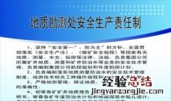安全生产职责包括哪些内容 什么是安全生产责任制