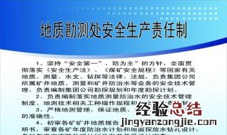 安全生产职责包括哪些内容 什么是安全生产责任制