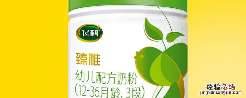 飞鹤星飞帆黄盖和蓝盖哪个好 星飞帆黄盖和蓝盖区别