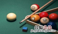 台球起源于哪个国家的 台球起源于哪个国家