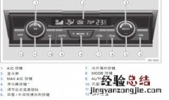 吉利帝豪空调出水口在什么位置 吉利帝豪空调排水孔在哪个位置