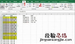 表格中如何筛选标红的数据 excel表格筛选标红的数据