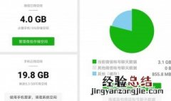 手机系统数据占用太大 应该怎么办