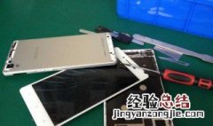 怎样知道手机屏幕被打开了 如何辨别手机屏幕有没有维修过