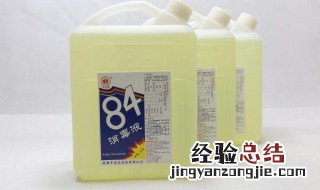 如何利用84消毒液消毒 84消毒液消毒方法