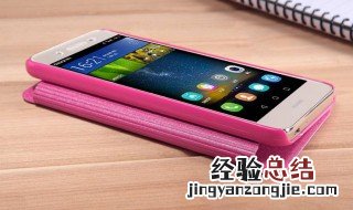 华为畅玩5s拆机教程 需准备拆机工具