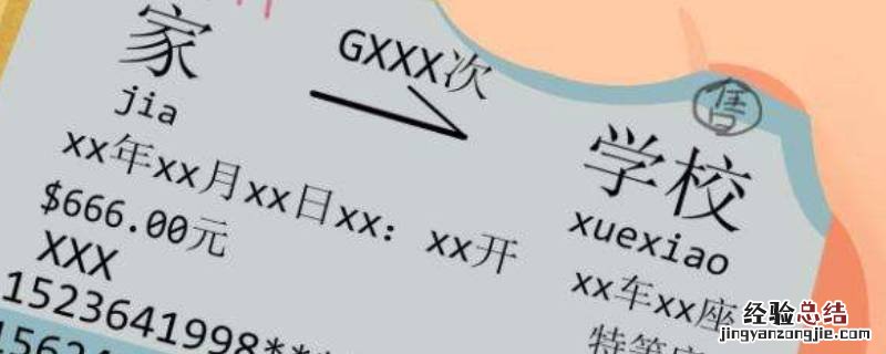 学生票认证每年都要认证吗 学生票认证一次后还要认证吗