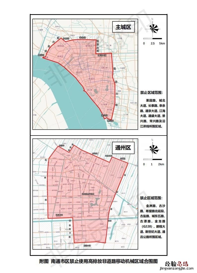 南通市区哪些地方禁止使用高排放非道路移动机械？