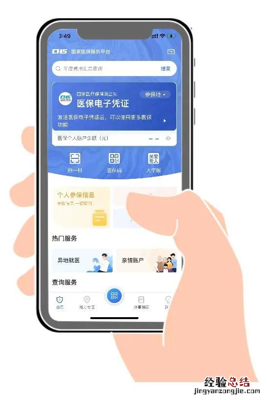 新冠看病需要多少钱 2023北京得了新冠看病门诊封顶多少钱