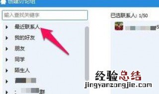 怎么用链接加入qq讨论组 qq怎么看加入的讨论组