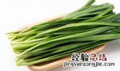 韭菜能放冰箱吗 韭菜能放冰箱吗保鲜吗