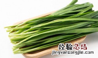 韭菜能放冰箱吗 韭菜能放冰箱吗保鲜吗