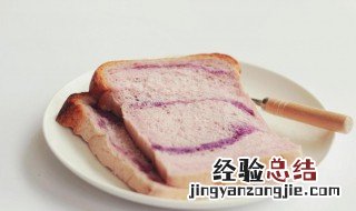 紫薯吐司的做法视频 紫薯吐司的做法
