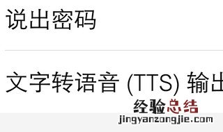 vivo高对比度文字在哪哪里 方法教给你