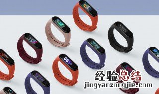 小米手环4收不到微信通知 小米手环4代微信无法通知怎么回事