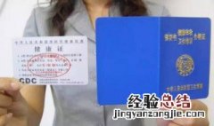 办理健康证的条件 这三点必不可少
