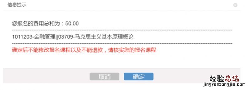 2023年4月浙江省高等教育自学考试续考生报名指南