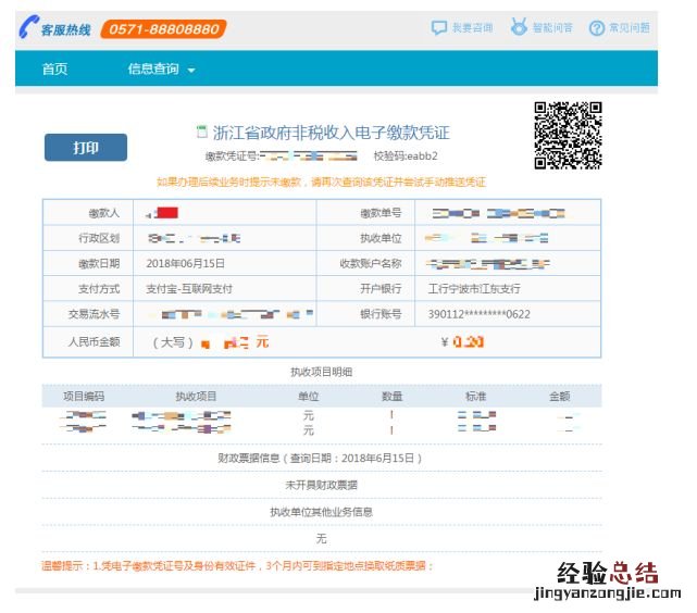 2023年4月浙江省高等教育自学考试续考生报名指南