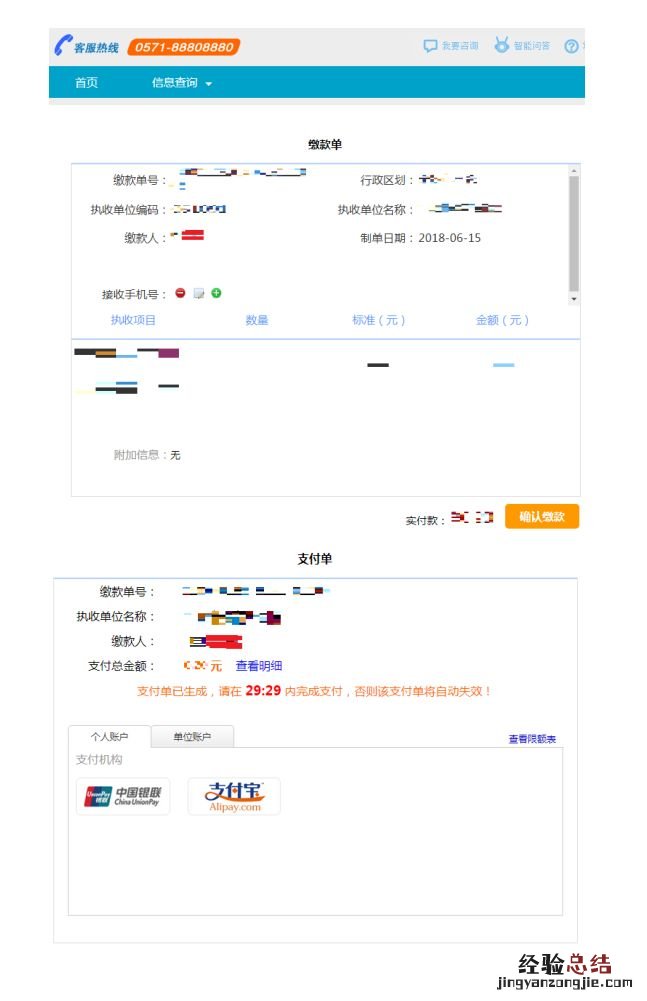 2023年4月浙江省高等教育自学考试续考生报名指南