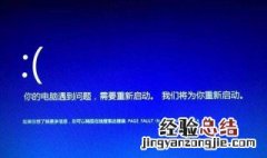 电脑用一会就蓝屏是怎么回事 要怎么解决
