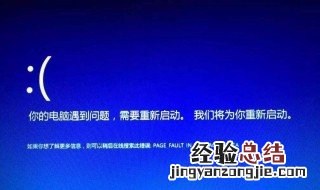 电脑用一会就蓝屏是怎么回事 要怎么解决