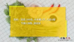 茼蒿的做法 茼蒿怎么做