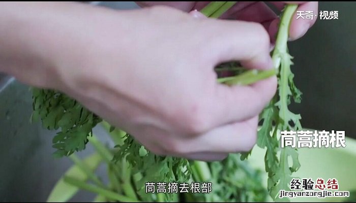 茼蒿的做法 茼蒿怎么做