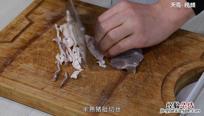 猪肚的做法 猪肚怎么做