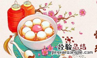 元宵可以煮着吃吗 元宵应该怎么煮