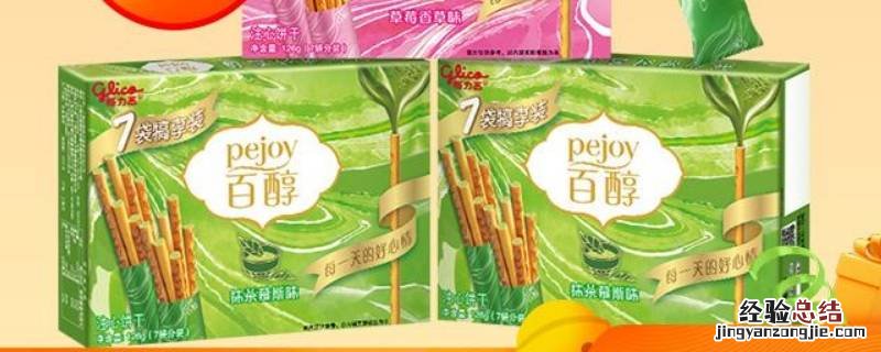 百醇和百奇是一家的吗 百醇和百奇的区别